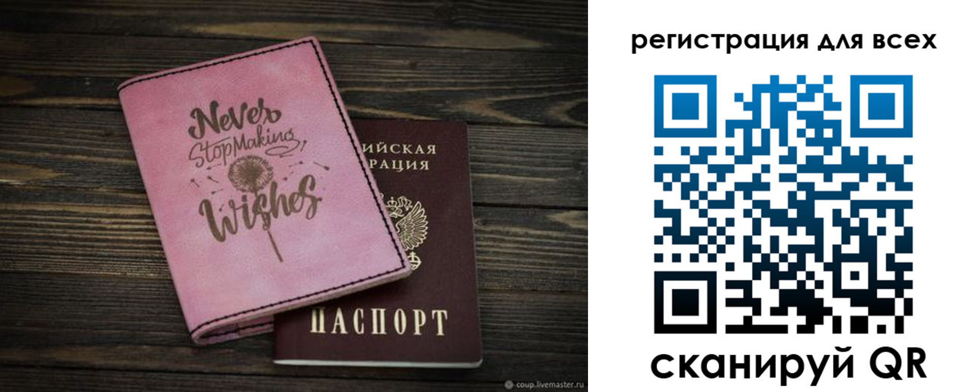 прописка законно в Мензелинске