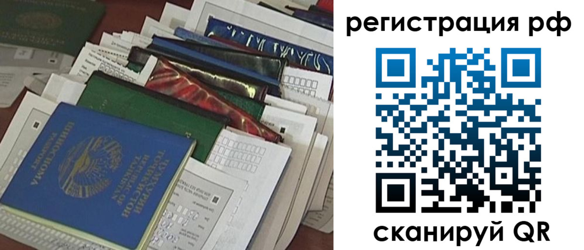 временная прописка в Мензелинске