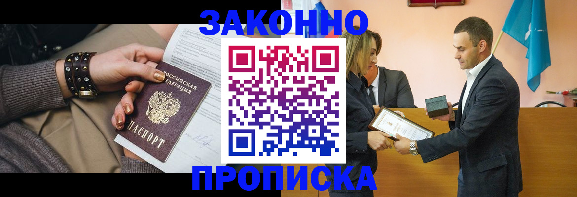 временная регистрация в Мензелинске