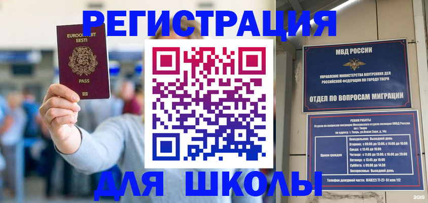 регистрация для дет. сада в Мензелинске