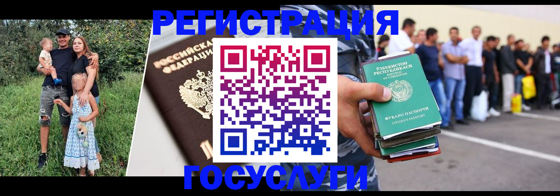 прописка гарантия в Мензелинске
