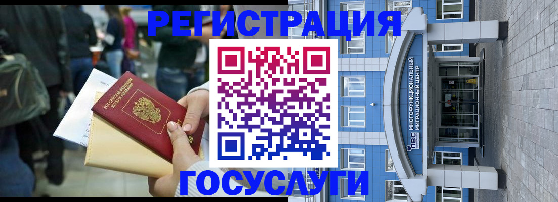 временная регистрация собственник в Мензелинске