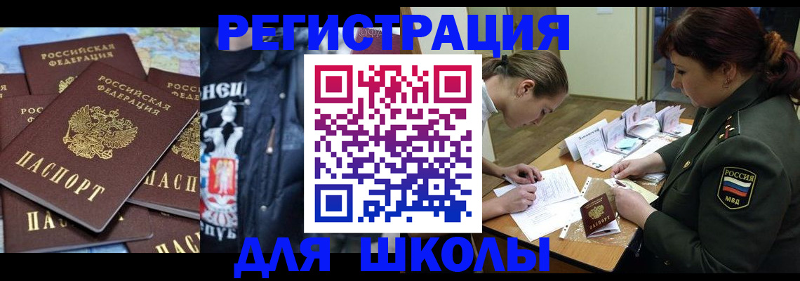 прописка в квартире в Мензелинске